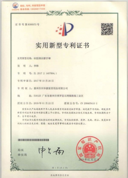 硅膠清潔磨牙棒